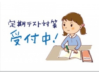 目標点GET。関塾のテスト対策で覚醒だ！