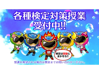 ◆◇検定試験対策◇◆